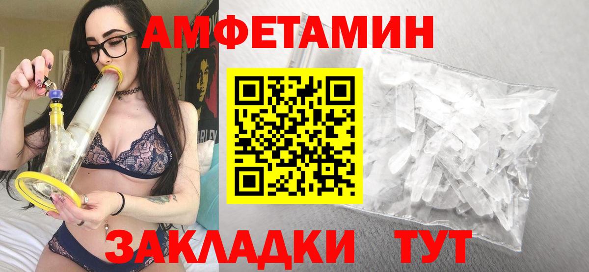 Амфетамин  АМФЕТАМИН 98%  Вход с VPN  Челябинск 