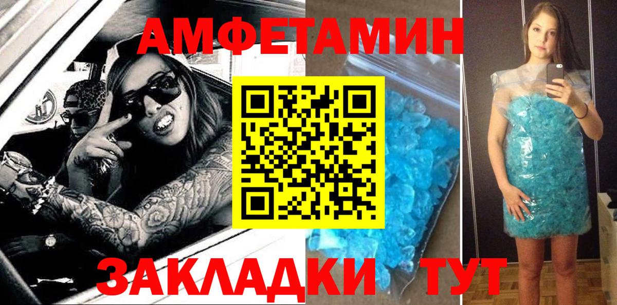 Амфетамин Premium Челябинск
