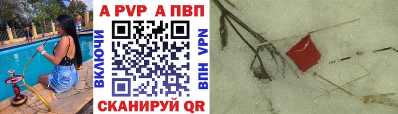 A PVP крисы CK  Челябинск 