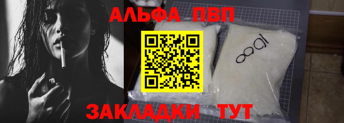 Alpha-PVP крисы CK  Вход с VPN  Челябинск  А ПВП Crystall 