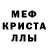 Альфа ПВП Crystall Nariman Yarlykapov