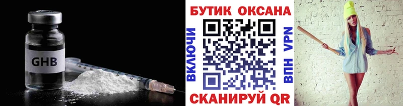 Бутират 1.4BDO  как найти наркотики  Челябинск 