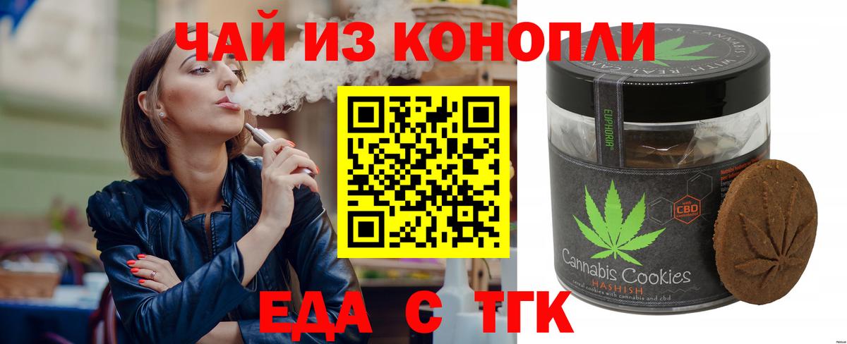 Cannafood конопля  Вход с VPN  Челябинск 