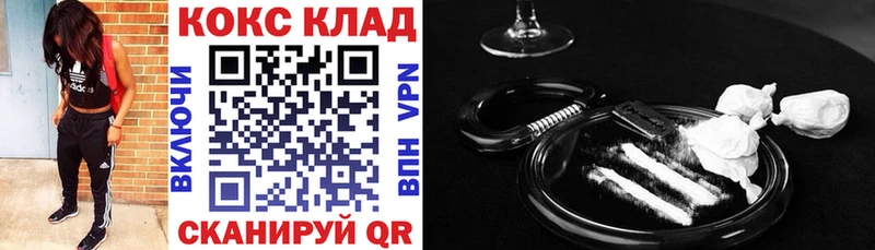 COCAIN 99%  гидра ТОР  Челябинск 