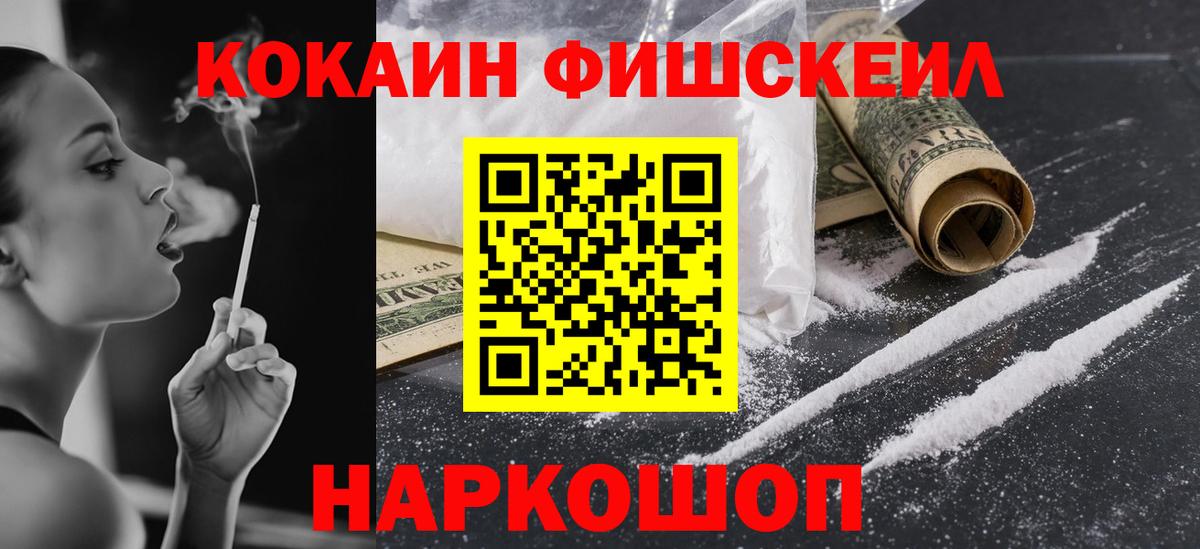 COCAIN VHQ  Кокаин 98%  Кокаин  Челябинск 