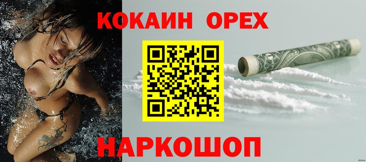 КОКАИН VHQ Челябинск