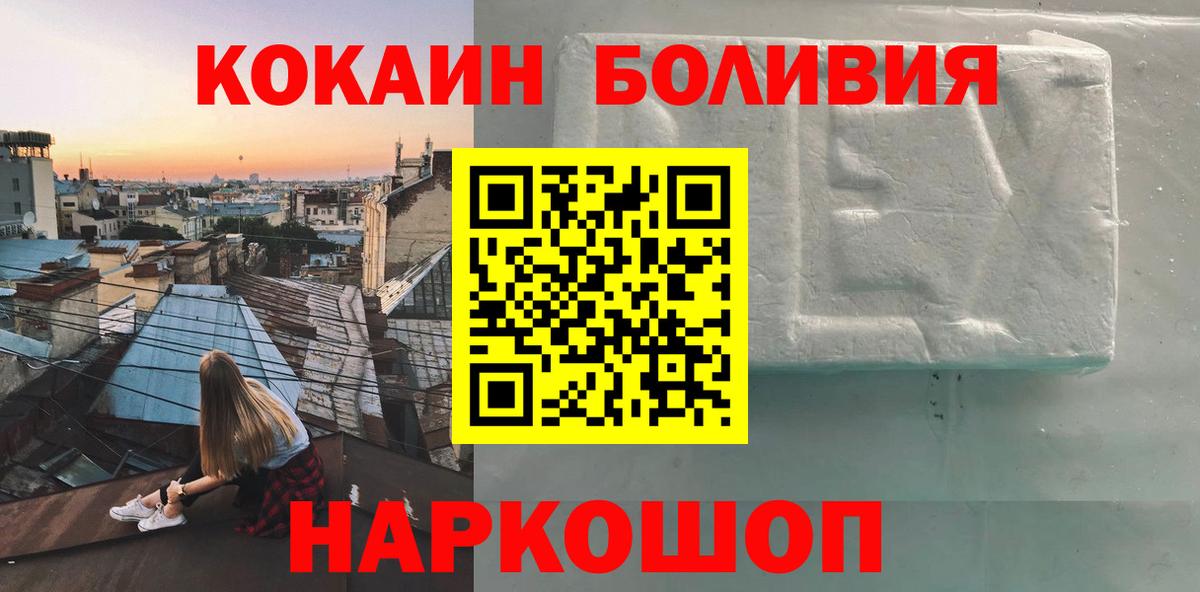 Кокаин 99%  Вход с VPN  COCAIN  Челябинск 