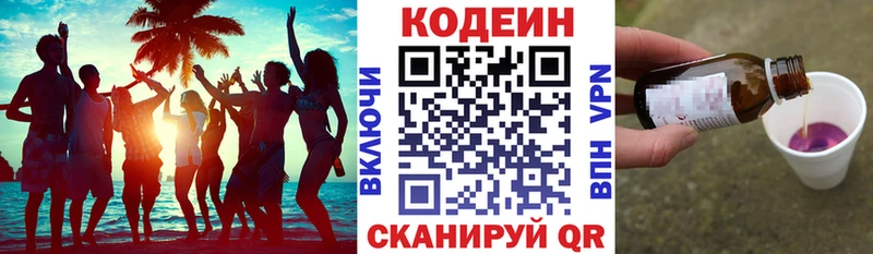 где купить наркоту  Челябинск  ссылка на мегу маркетплейс  Кодеиновый сироп Lean Purple Drank 