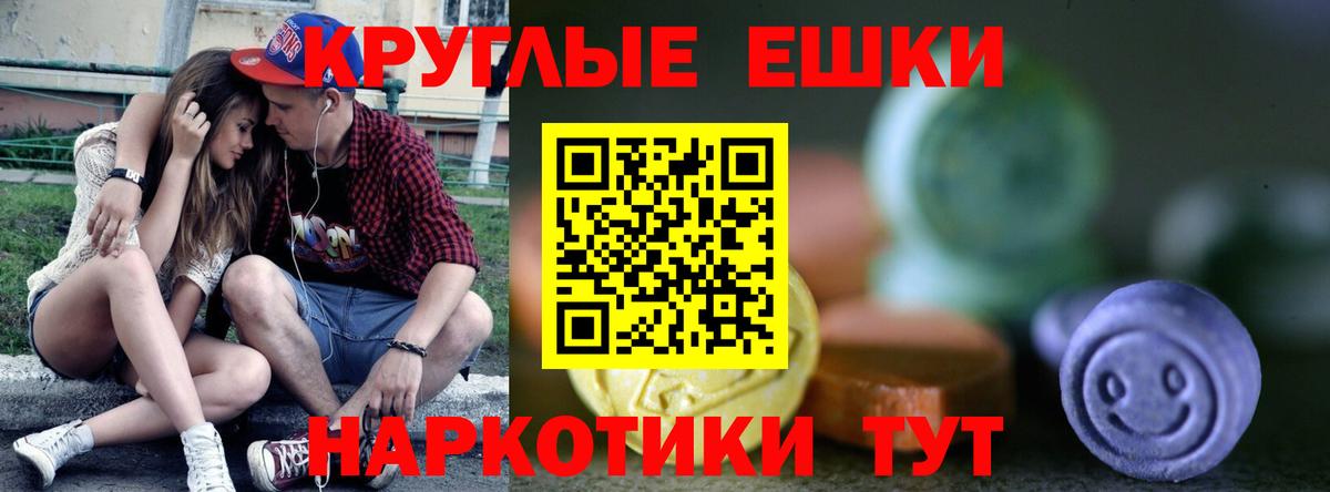 Ecstasy MDMA Челябинск