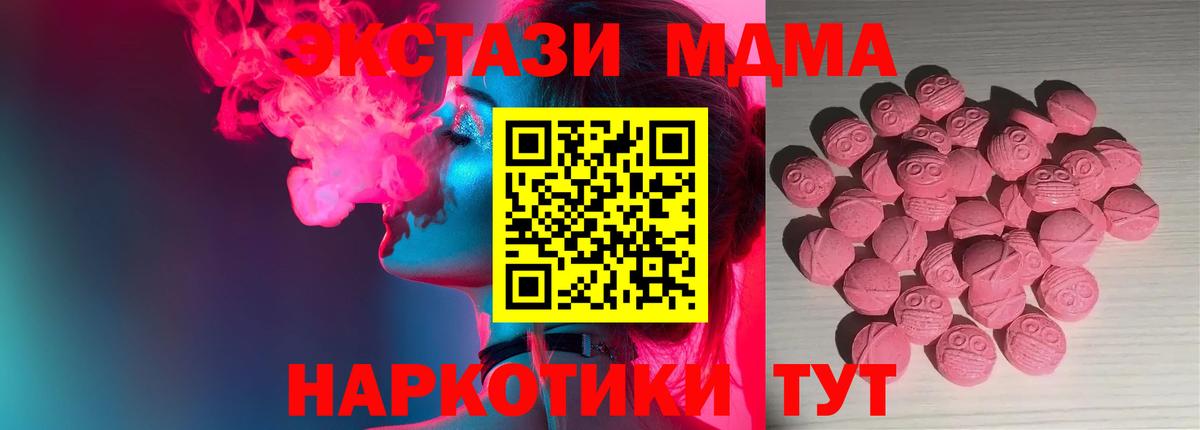 Челябинск  Ecstasy  Вход с VPN  ЭКСТАЗИ таблы  Экстази Philipp Plein 