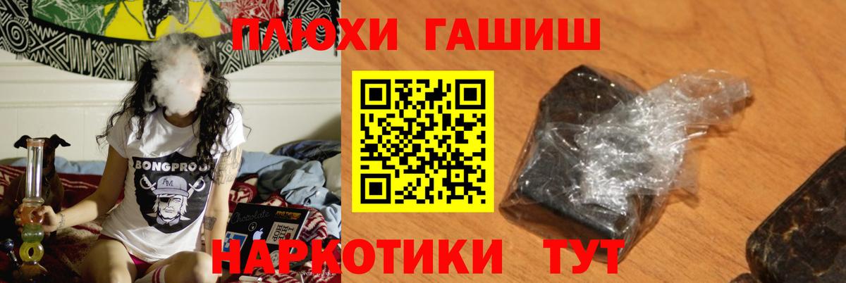 Гашиш хэш  Гашиш VHQ  Челябинск  где продают   Вход с VPN 
