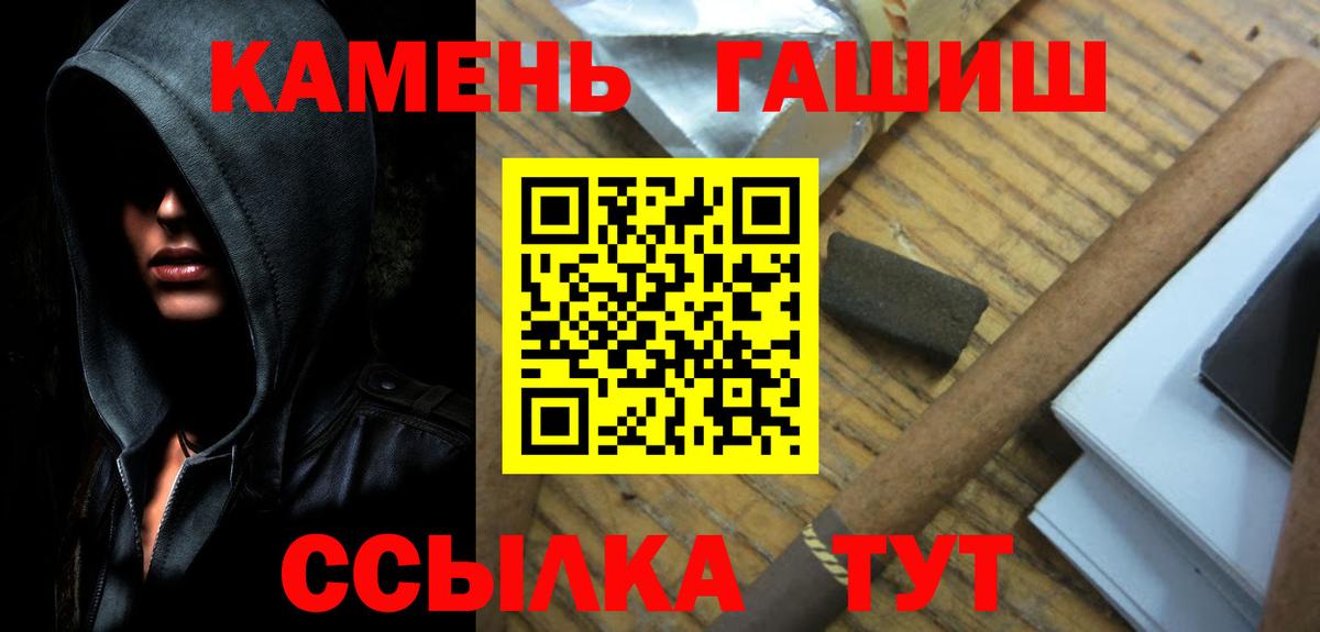 ГАШ hashish  купить наркоту  Гашиш гарик  Челябинск 