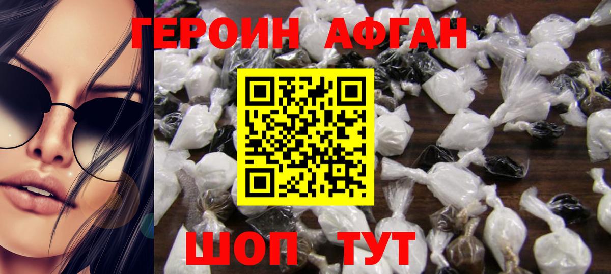 ГЕРОИН герыч Челябинск