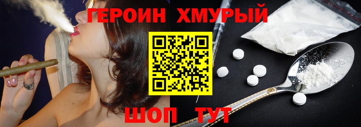 Героин афганец  ГЕРОИН  Челябинск 