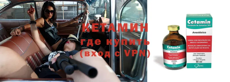 Кетамин VHQ  Челябинск 