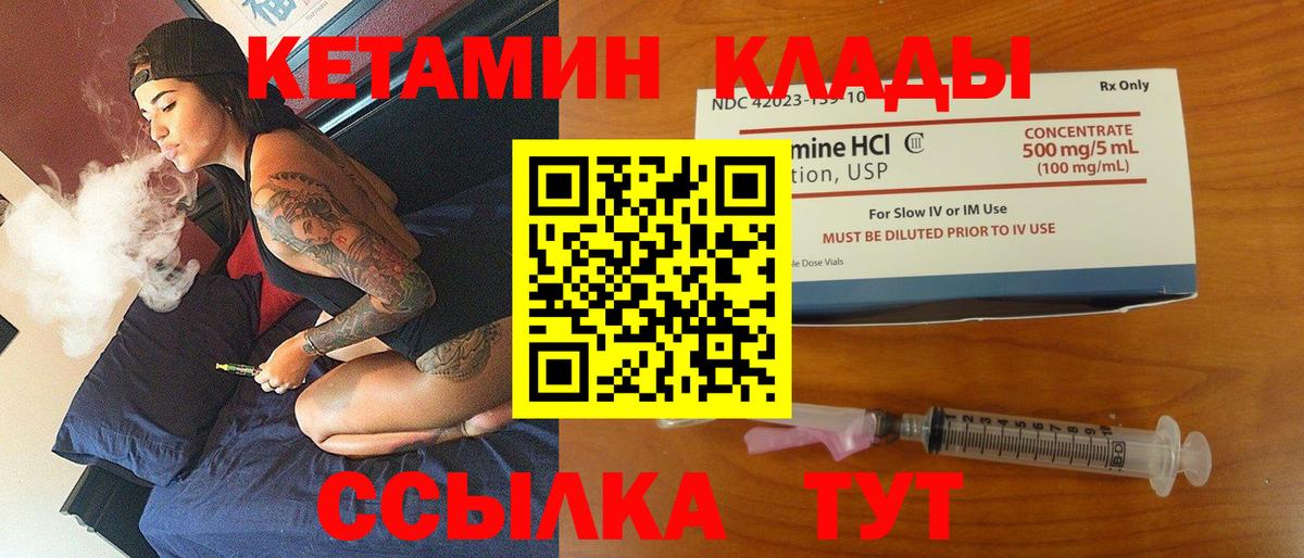 КЕТАМИН ketamine  КЕТАМИН VHQ  Челябинск 