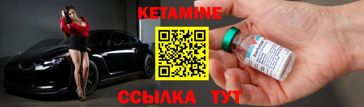 Кетамин VHQ  КЕТАМИН ketamine  Челябинск  Вход с VPN 