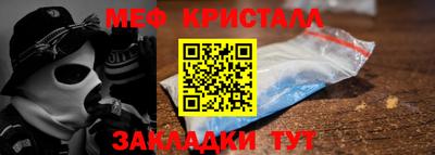 меф VHQ Гусев
