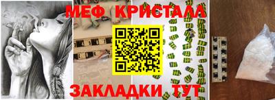 меф VHQ Гусев