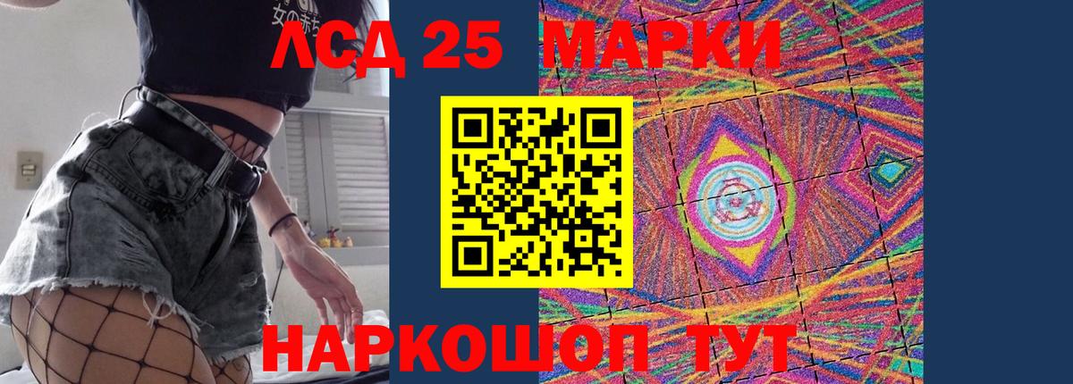 Лсд 25 экстази ecstasy  Челябинск  ЛСД экстази кислота 