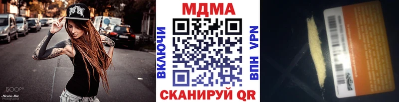 МДМА Molly  купить закладку  Челябинск 