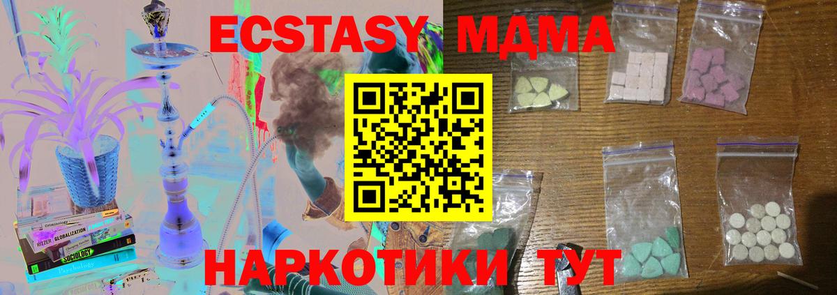 Челябинск  MDMA  Вход с VPN  MDMA молли 