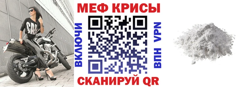как найти   Челябинск  Меф кристаллы 