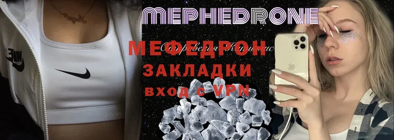 Мефедрон VHQ  Челябинск 