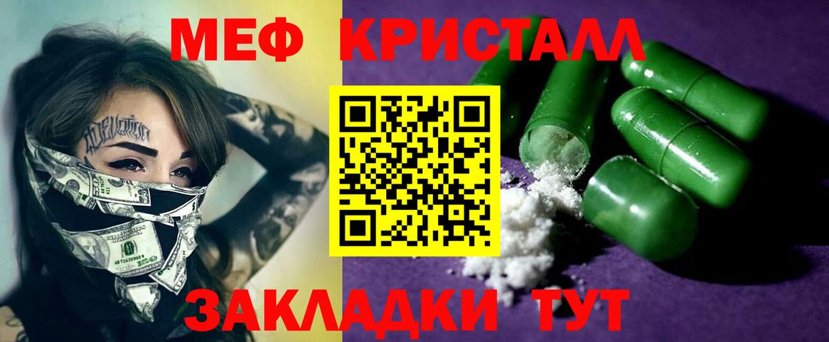 Мефедрон мука Челябинск