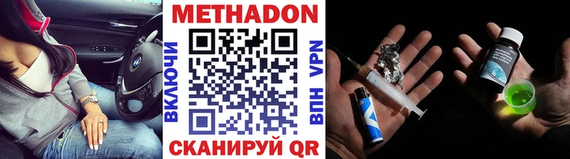 Метадон methadone  даркнет сайт  Челябинск 