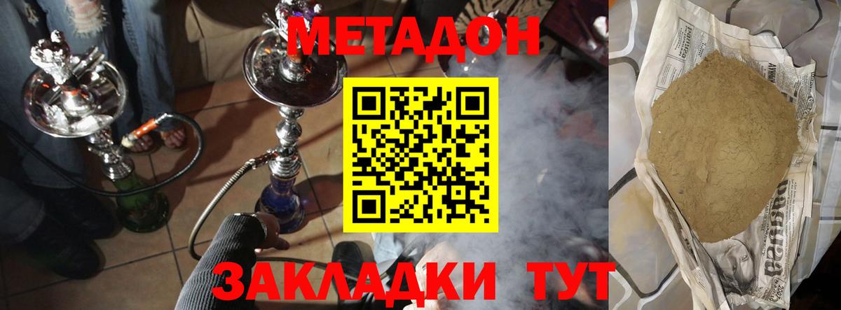 Челябинск  Метадон methadone  МЕТАДОН мёд  Вход с VPN 