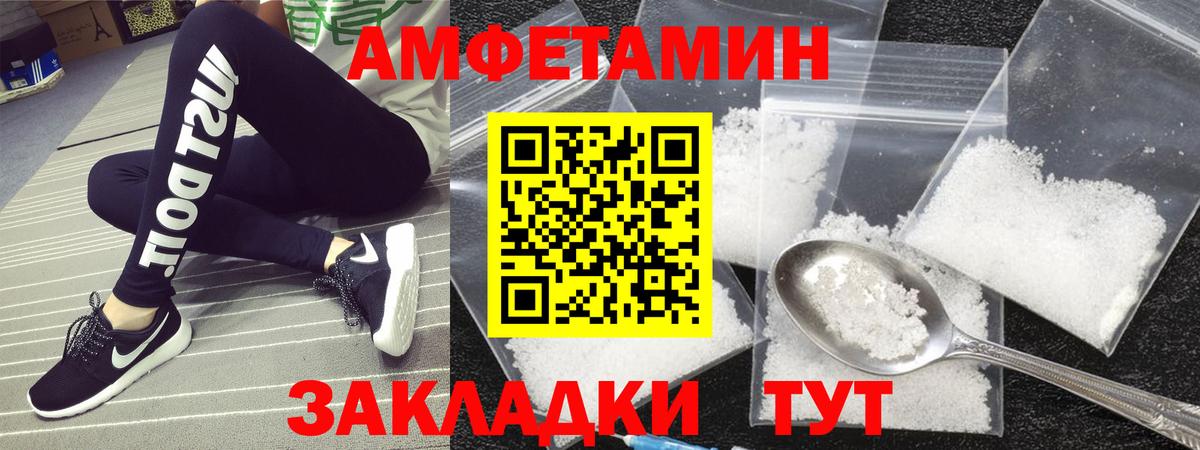 Метамфетамин винт Челябинск