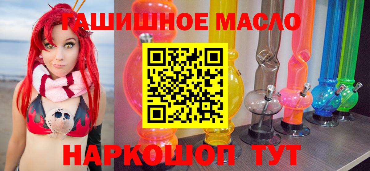 ТГК гашишное масло Челябинск