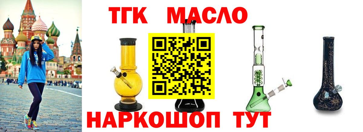 ТГК жижа  Челябинск  ТГК Wax 